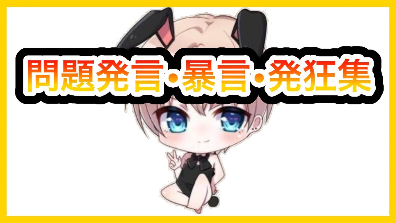 ぼるによるキレ•発狂•問題発言集part2【荒野行動】