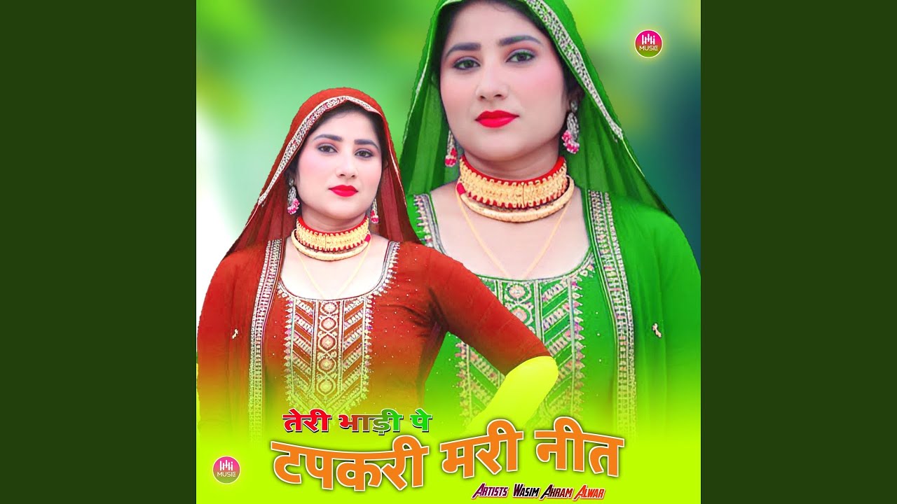 तेरी भाड़ी पे टपकरी मरी नीत