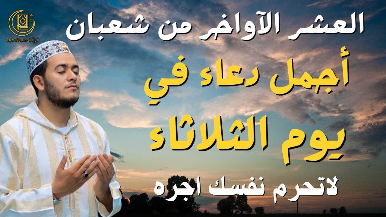 دعاء بصوت القارئ علاء عقل في كل صباح ومساء 🤲 بنية الرزق والشفاء وتيسير الأمور وقضاء الحوائج