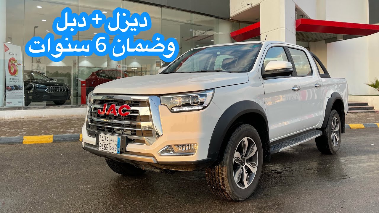 جاك T8 ديزل دبل ثقيل ودبل خفيف