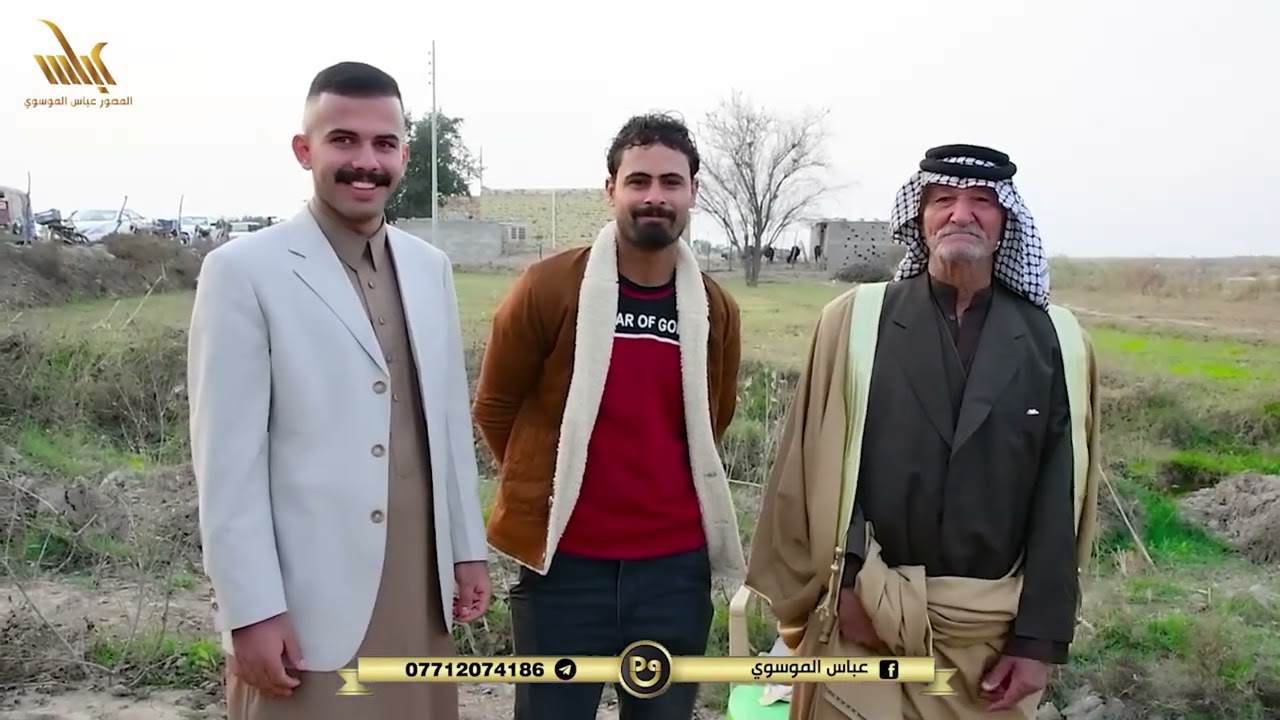 حفل زفاف الغالي جواد كاظم الساعدي الف مبروك التصوير والمونتاج عباس الموسوي