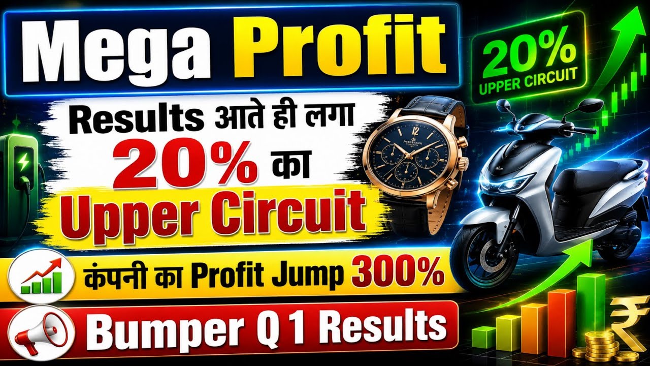 Mega Profit, Results आते ही लगा 20% का Upper Circuit, Microcap Record high 7 Stocks #isma