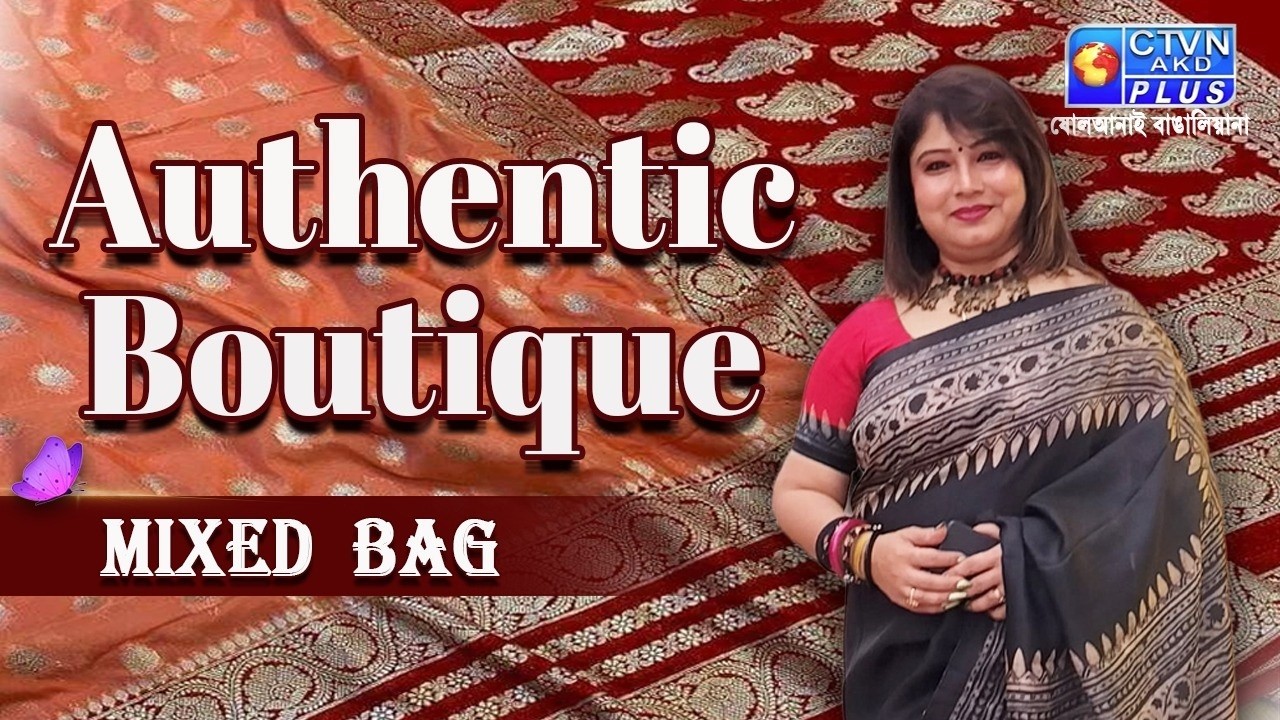 মিক্সড ব্যাগ শাড়ি কালেকশন | AUTHENTIC BOUTIQUE #boutique #exclusivecollections
