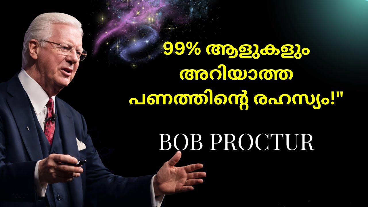 ബാങ്ക് അക്കൗണ്ടല്ല, ആദ്യം മാറ്റേണ്ടത് മനസ്സ്! | Bob Proctor Malayalam Masterclass