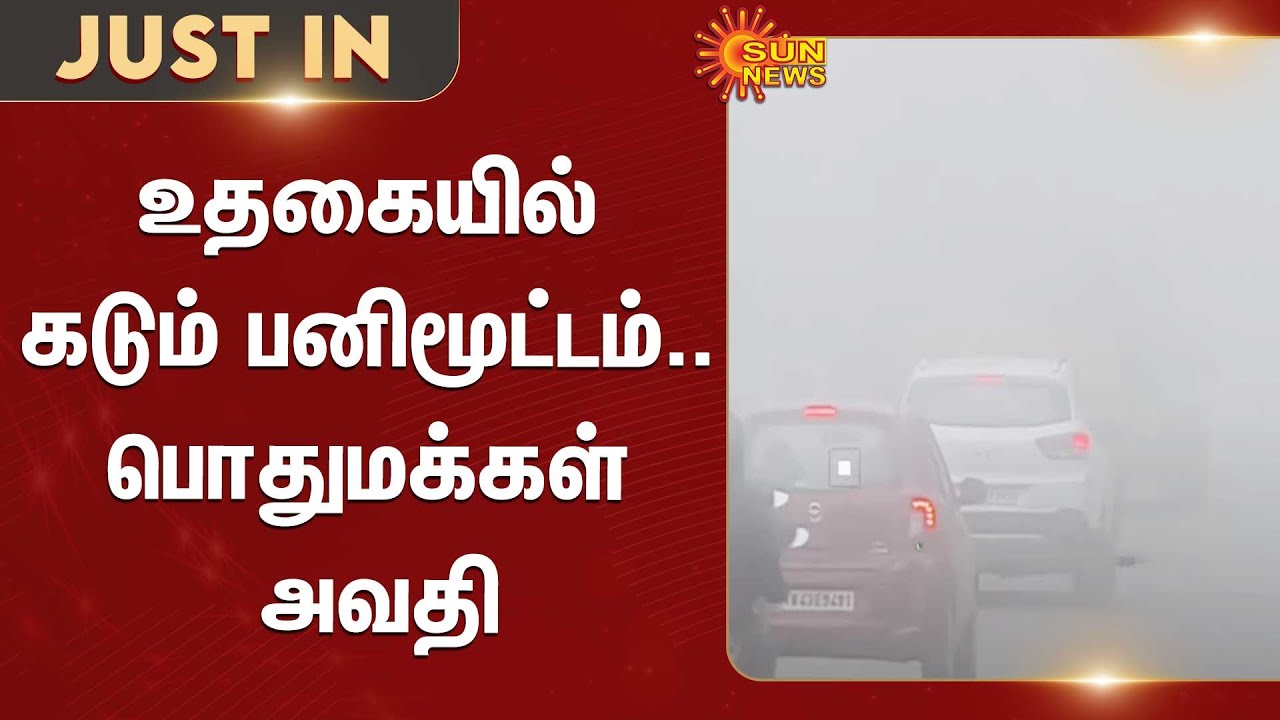 Ooty | Climate Change | Heavy Mist | People | Traffic | Sun News