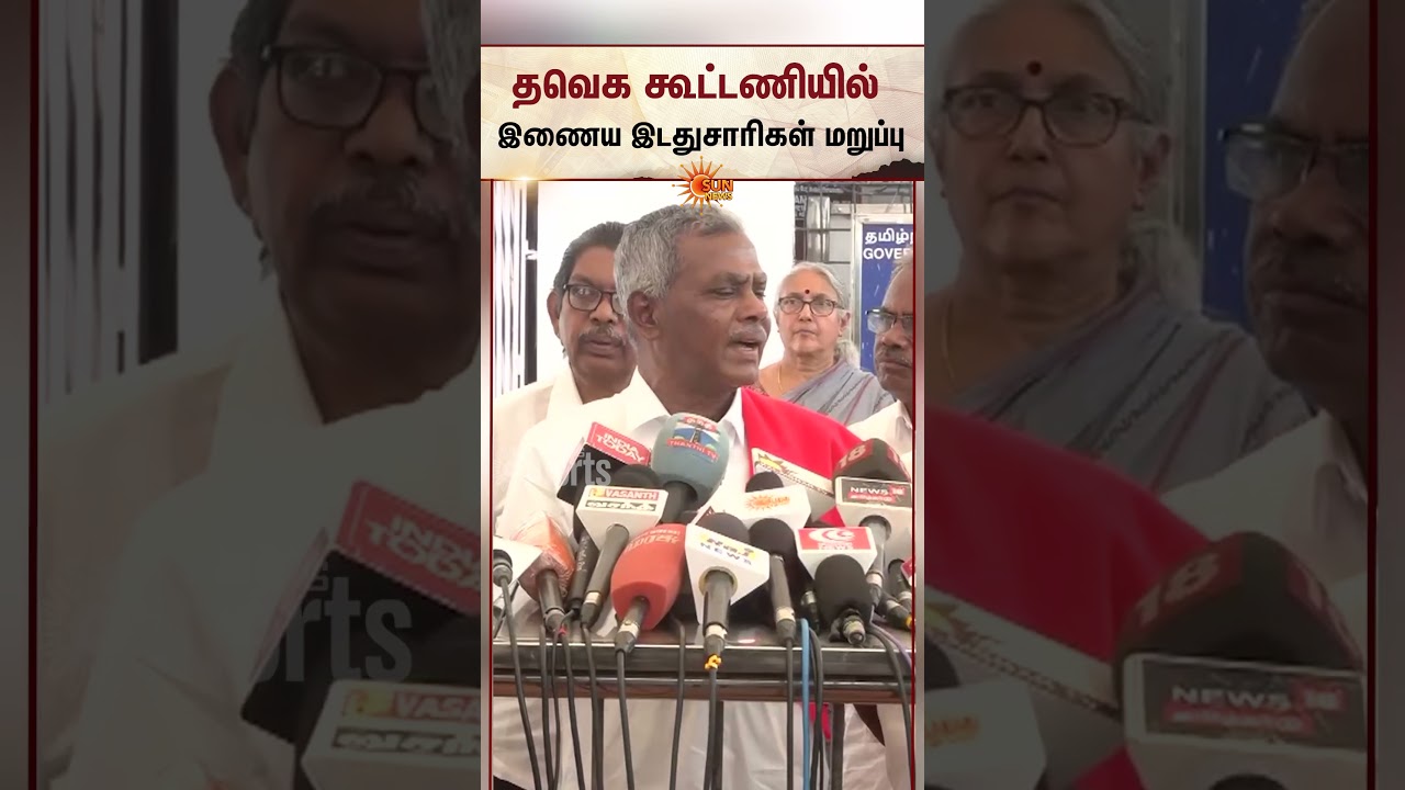 Shanmugam | CPIM | TVK | CM Vijay | Sun News