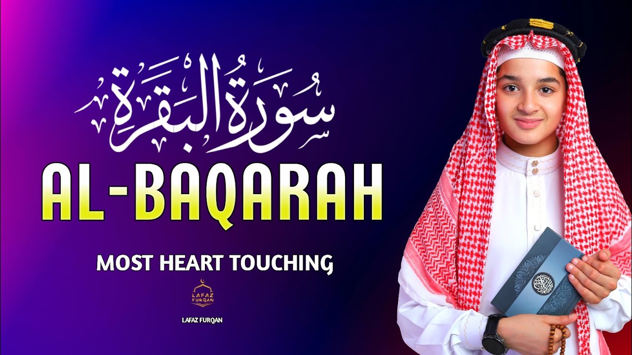 Surah Al Baqara full [ سورة البقره ] quran recitation | Beautiful recitation | By Abdullah Shaban |