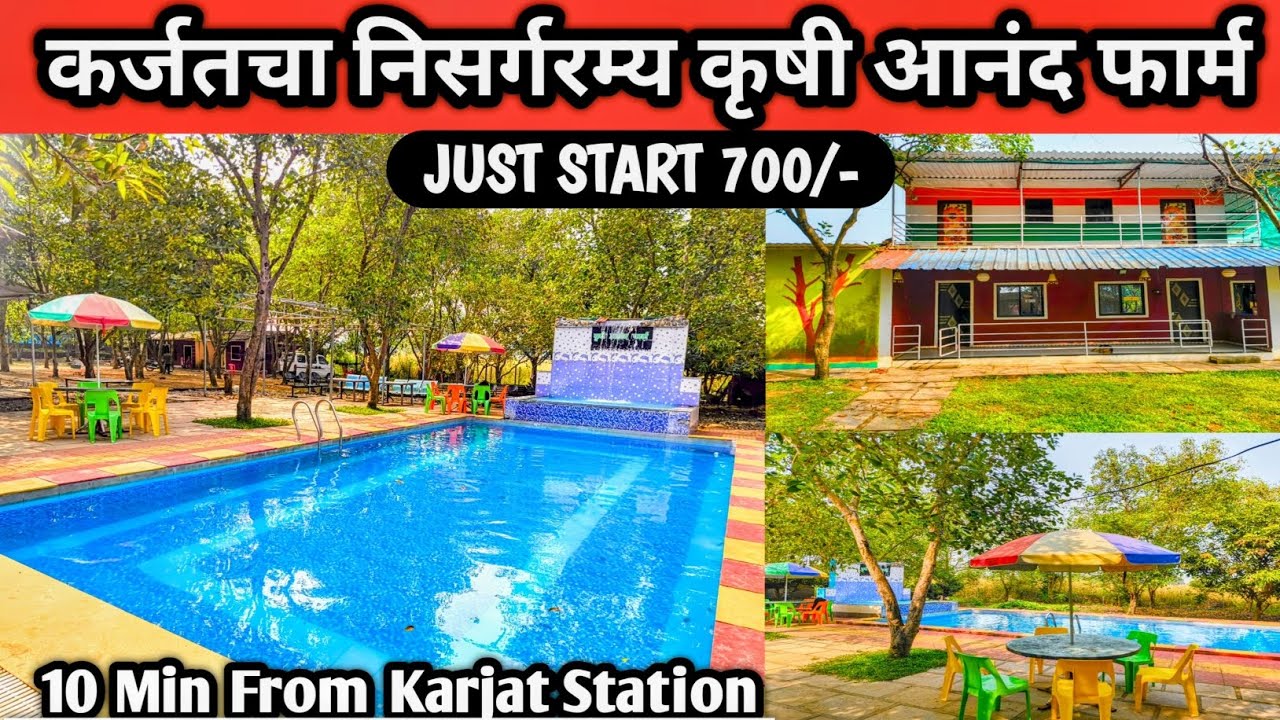 KARJAT BEST BUDGET FARM HOUSE FOR FAMILY / FRIENDS & COUPLE ll JUST START 700/-p.p #farmhouse #villa