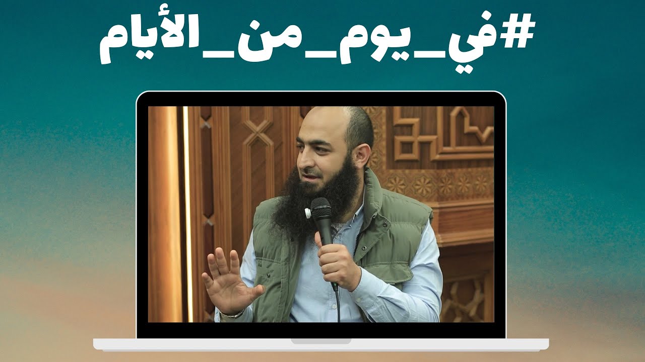 ‎⁨كلمة سر النجاح والثبات| درس التراويح ٤|د عمرو شعيب⁩