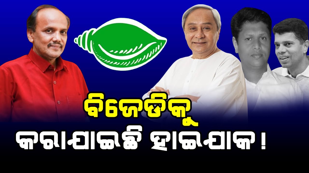 ପ୍ୟାରୀ ବାବୁଙ୍କୁ ଷଡ଼ଯନ୍ତ୍ର କରି ଫସାଇ ଦିଆଯାଇଥିଲା ! Satej News l Pravat Biswal
