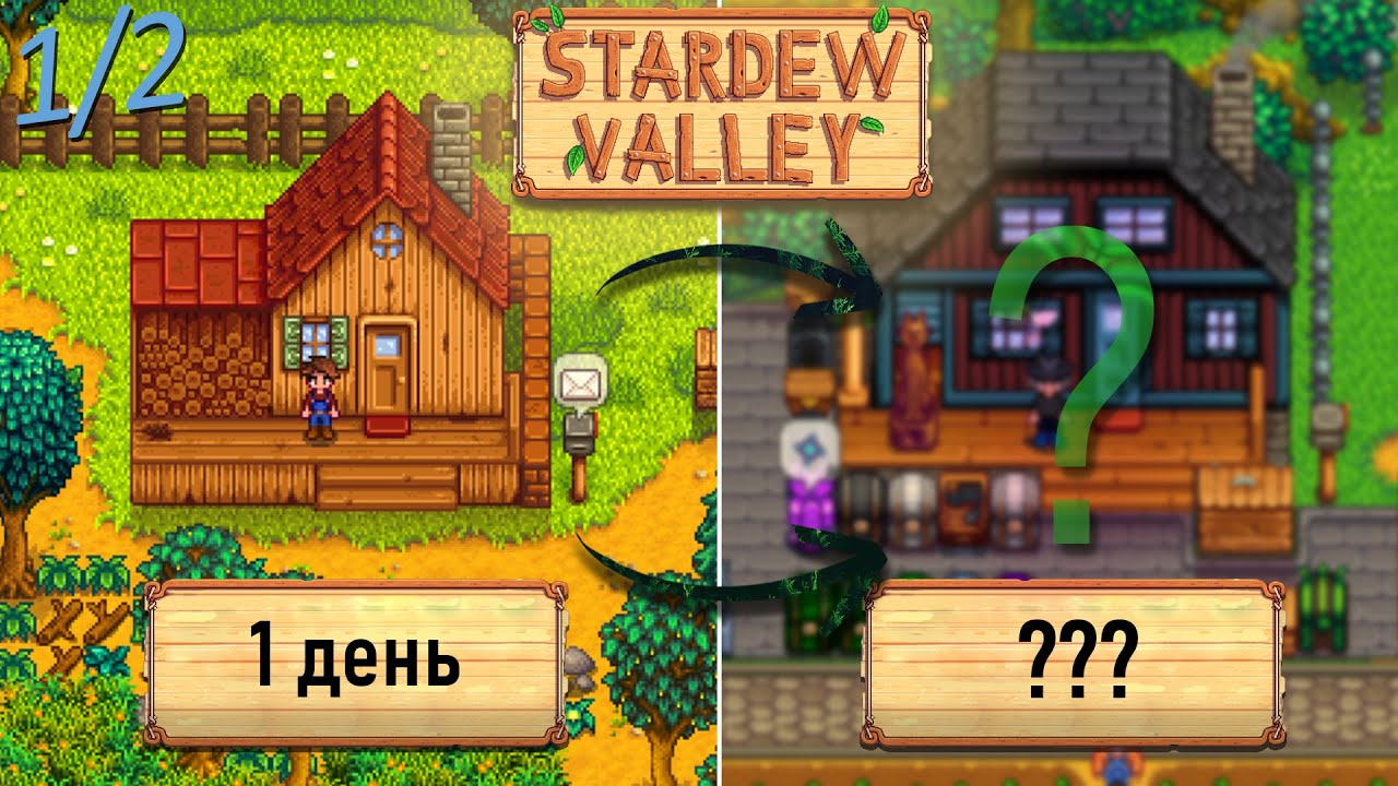 100 ДНЕЙ в STARDEW VALLEY:Типичная жизнь на ферме