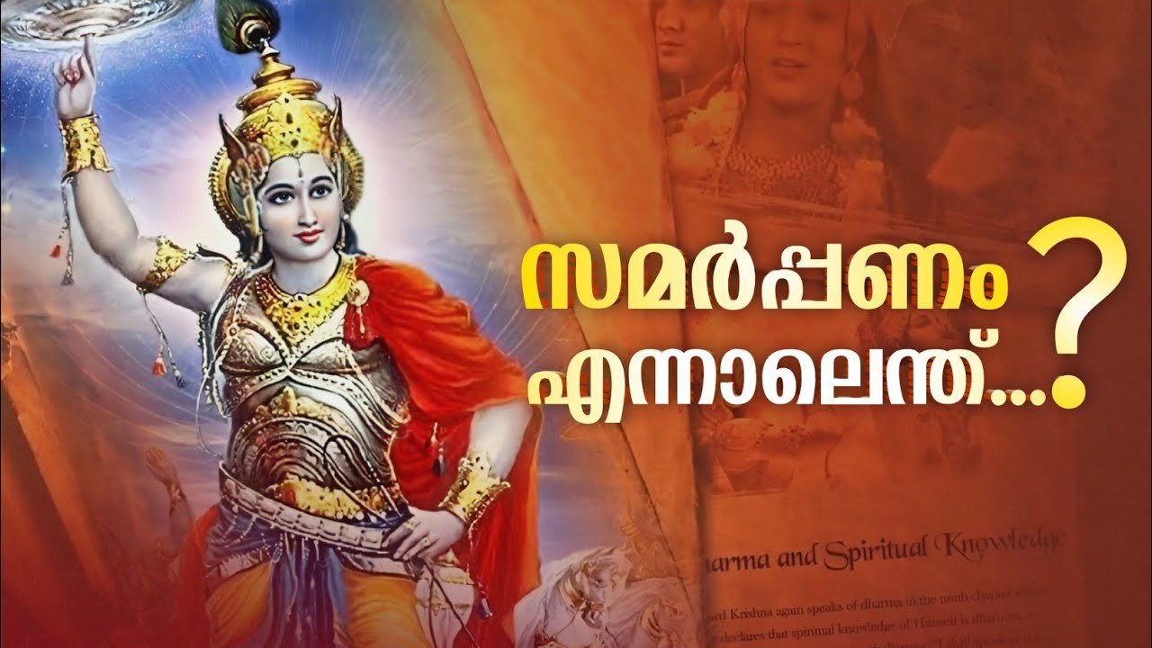 ഗീതയിലെ ഭഗവാൻ്റെ വാക്കുകൾ.. Geethopadesham Part 5 malayalam Bagavad geetha krishna speech motivation