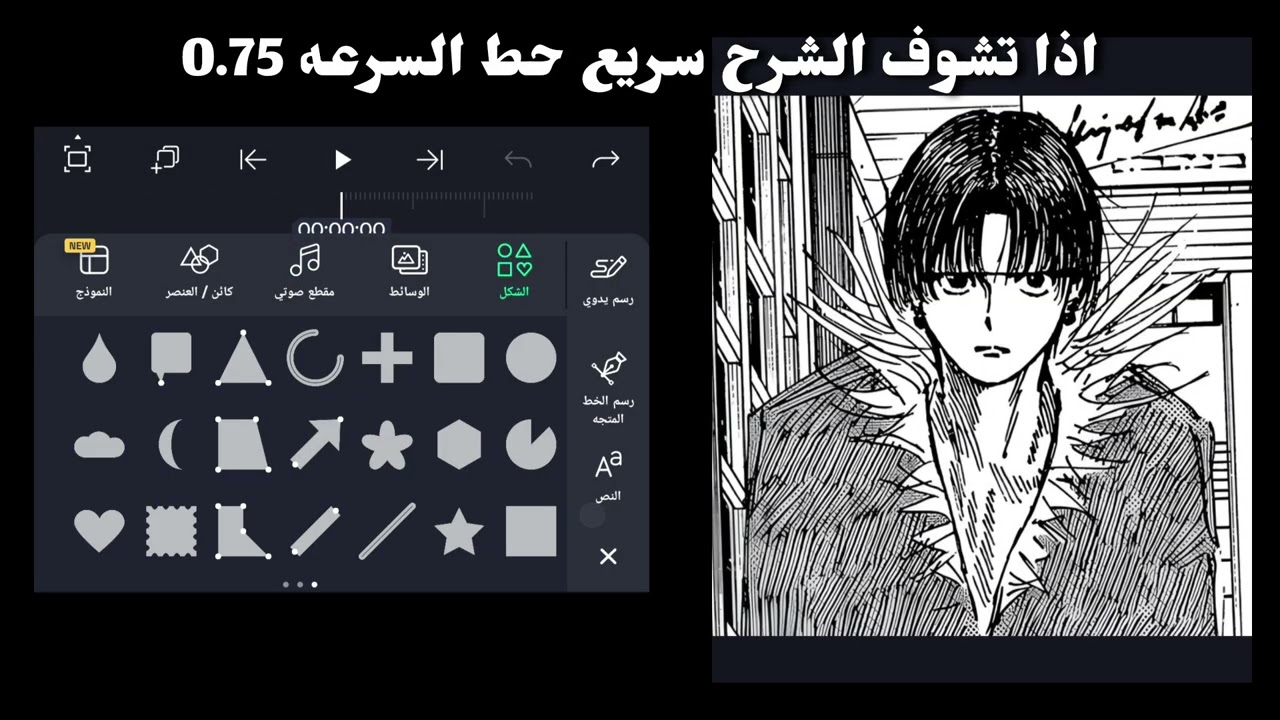 شرح الانتقالات الاساسيه| لايت موشن 