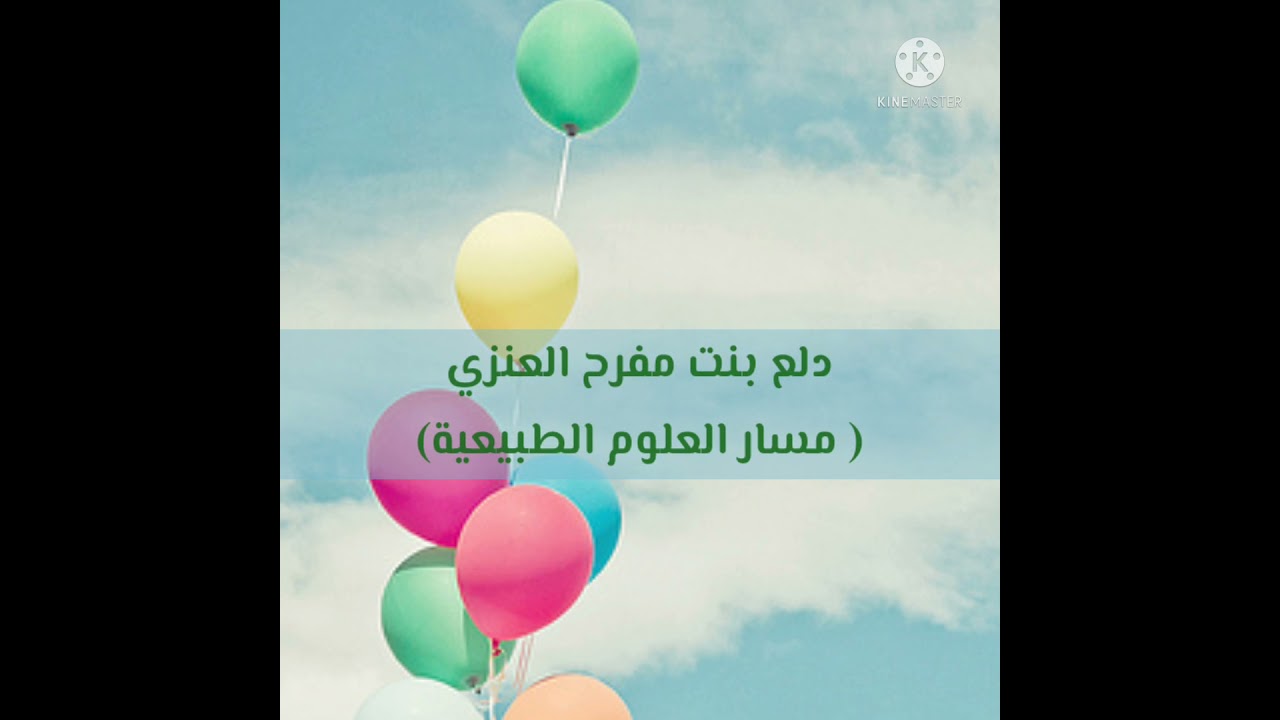 أسماء الاوائل بمدرسة الثانوية السادسة بالخرج ..