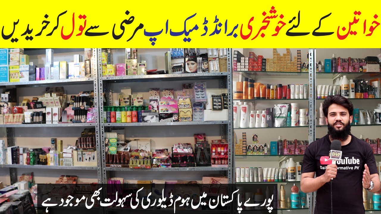 Imported Makeup Cheapest Price | Cosmetics in KG | Branded Cosmetics in KG | Makeup