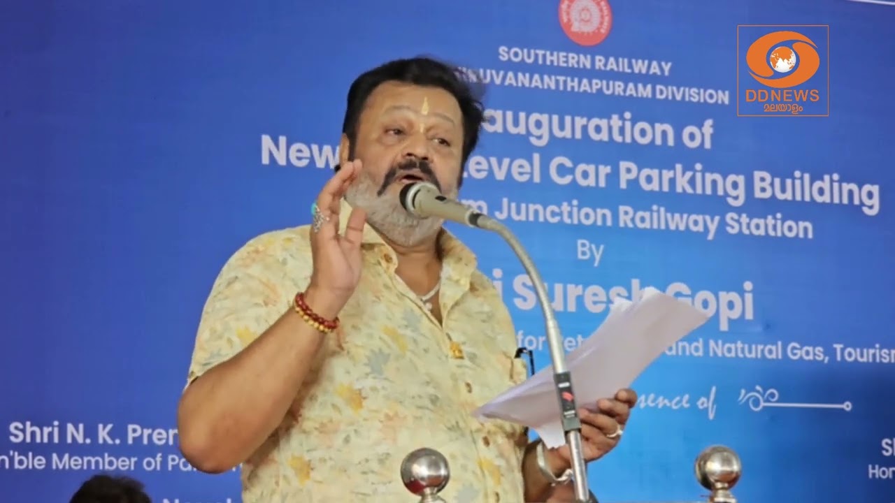 വികസനത്തിന് വേണ്ടത് ആർജവവും ജനങ്ങളോടുള്ള ആത്മാർത്ഥതയും | Suresh Gopi