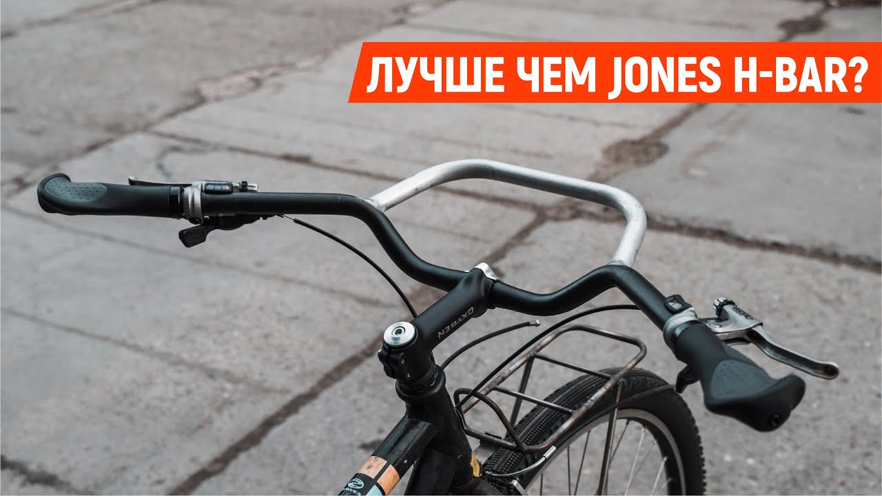 Туринговый руль своими руками! Строю велосипед. 4 серия #туринг