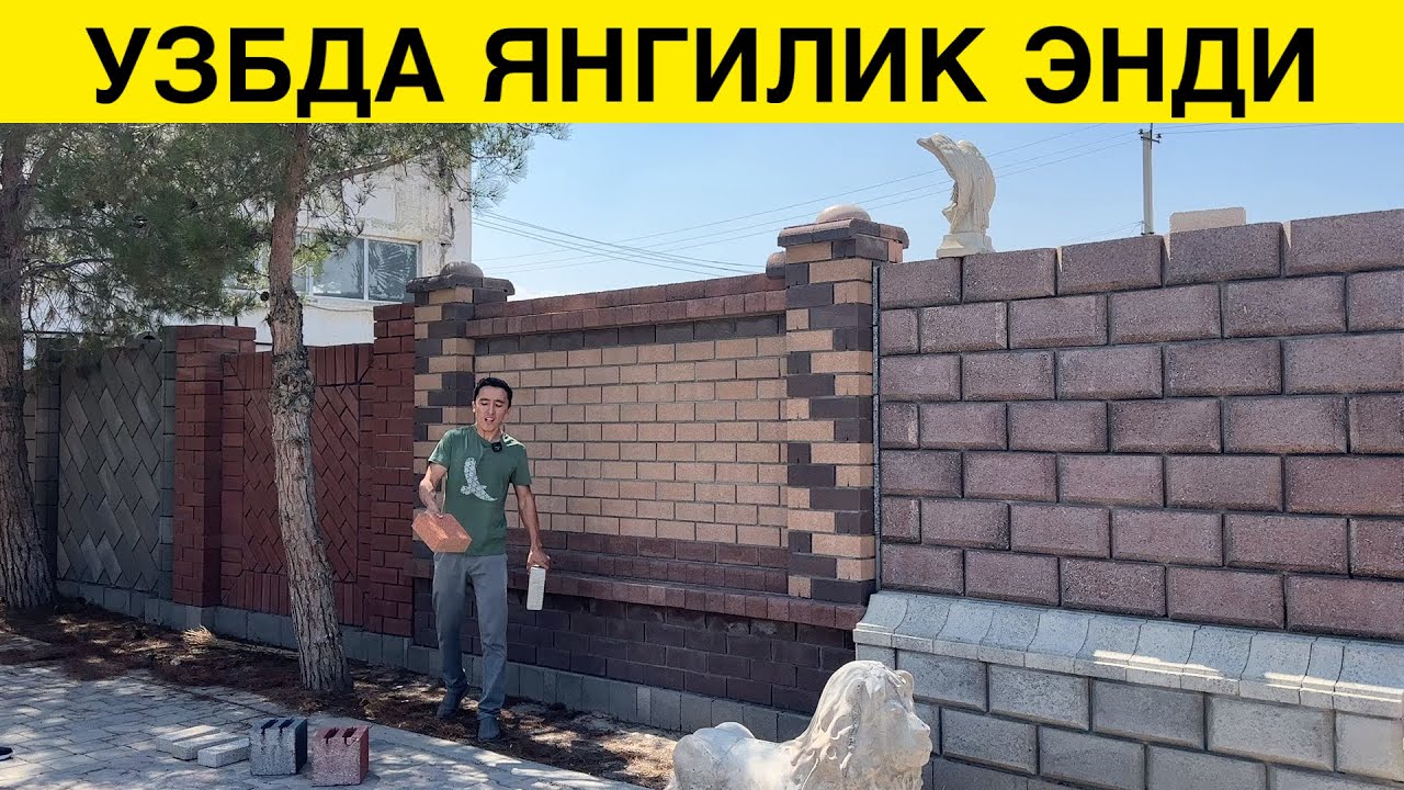 УЗБДА ЯНГИЛИК ЭНДИ СУВОК ШАРТ ЭМАС З ТАСИ ТЕЗ КОРИН