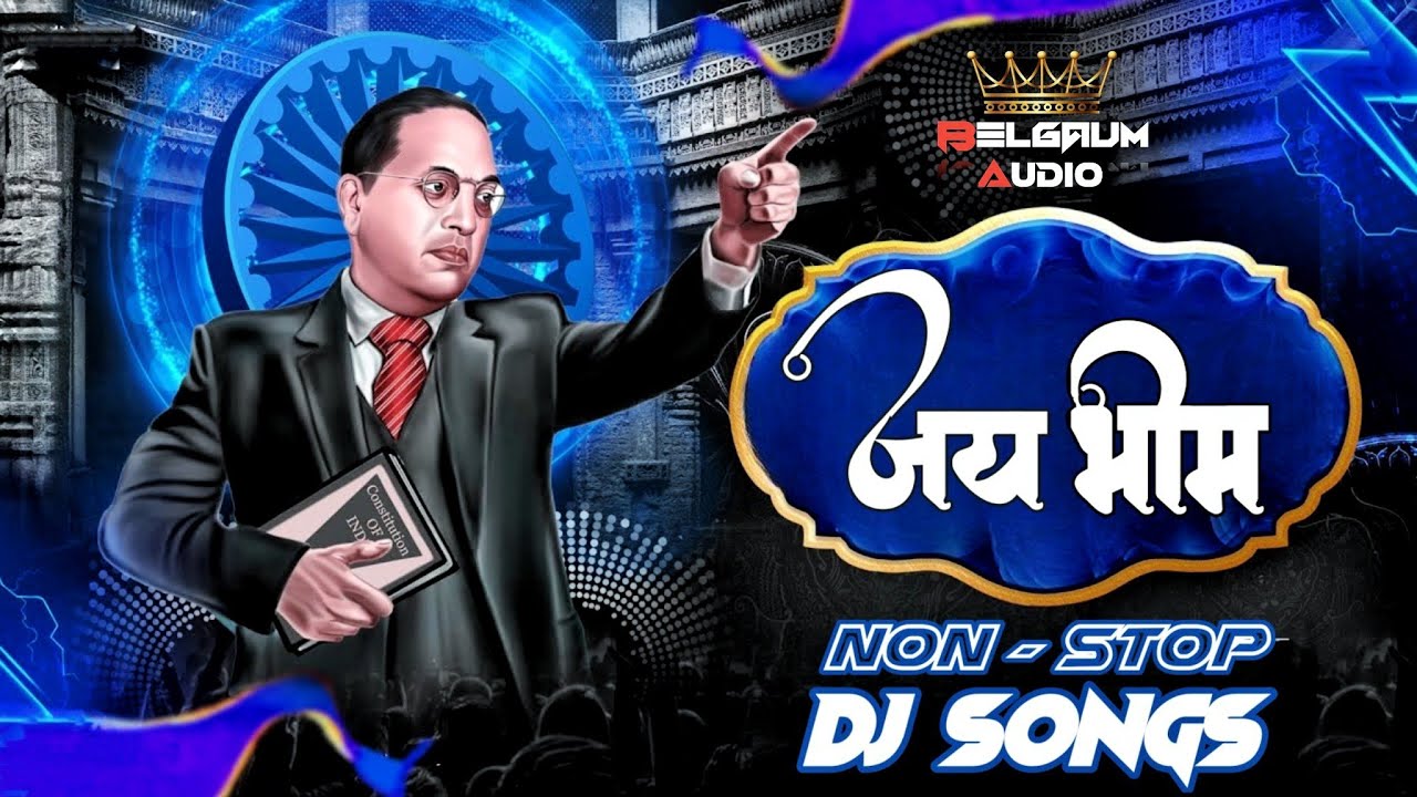 💙🇪🇺 BRAVO TRACK 24 | JAI BHIM DJ SONGS | जय भीम नॉनस्टॉप डीजे सॉन्ग्स | BHIMJAYANTI DJ SONGS |