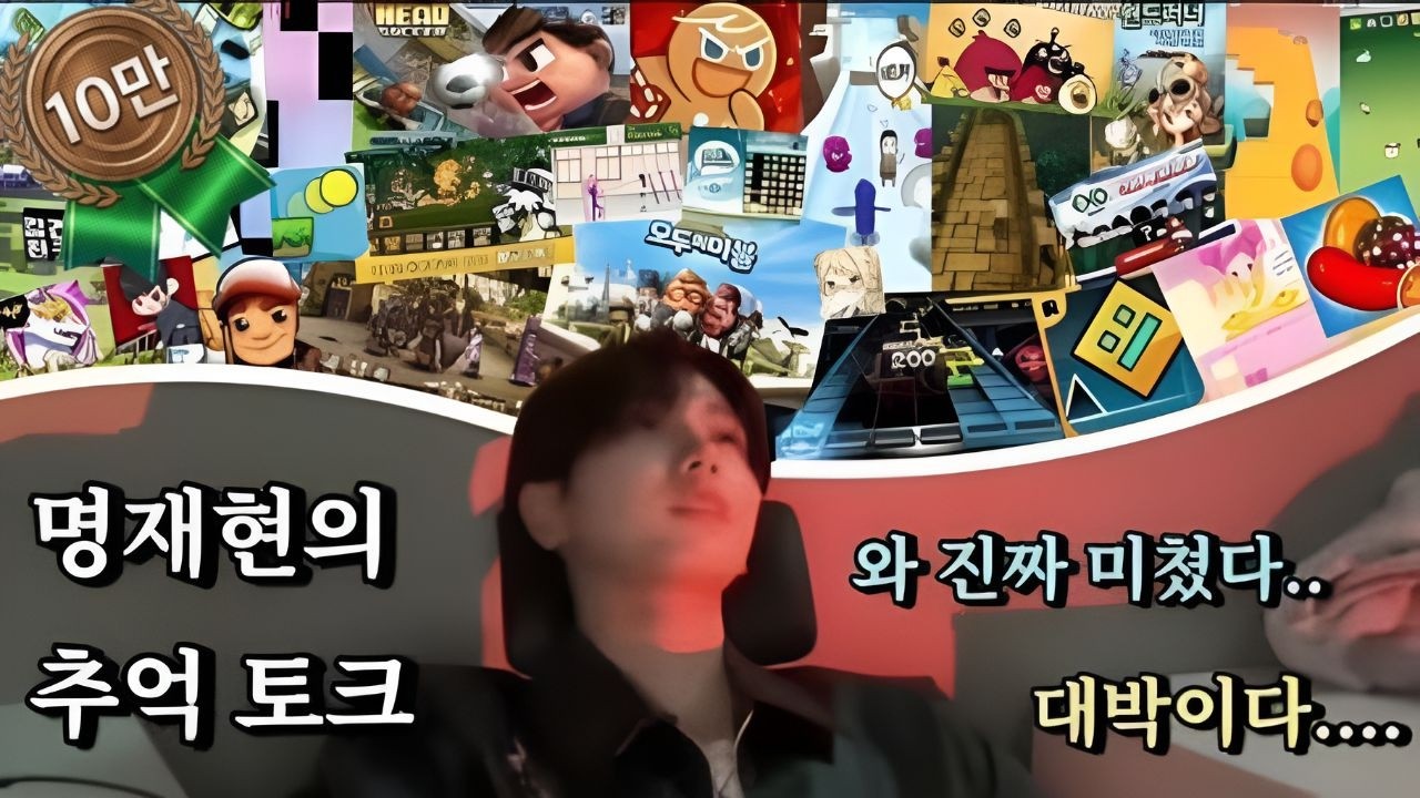 [보넥도/명재현] 03년생의 라떼토크 (꿀잼보장)