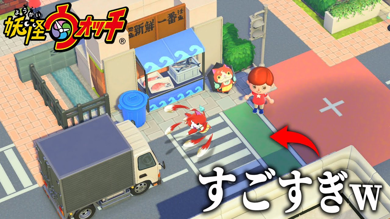 完成度が高すぎる妖怪ウォッチの島がえぐすぎるww 【あつまれ どうぶつの森 妖怪ウォッチ】