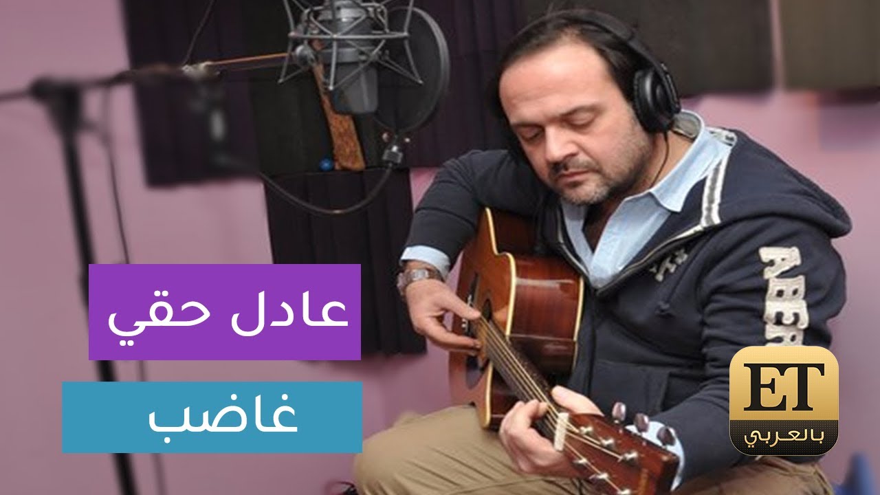 عادل حقي يتهم ملحن 3 دقات بسرقة لحنه