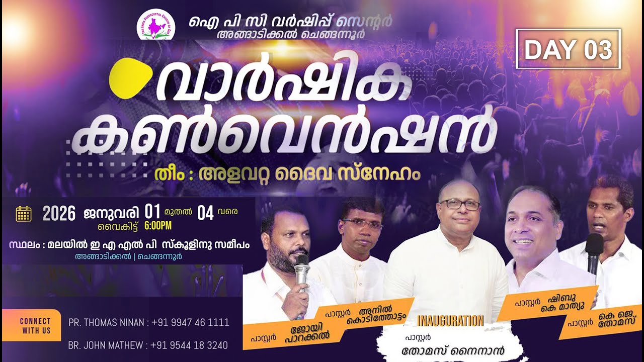 PR. K.J THOMAS KUMILY | IPC WORSHIP CENTER ANNUAL CONVENTION | DAY 03 | 03.01.2026 
