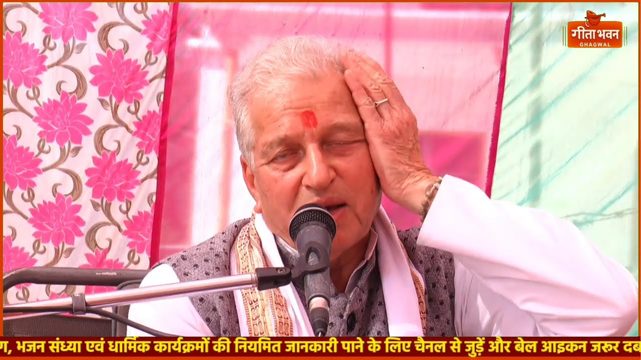 Harinaam Sankirtan// Chitrkut Sandhi (Ghagwal)// Shri Virender Sharma ji