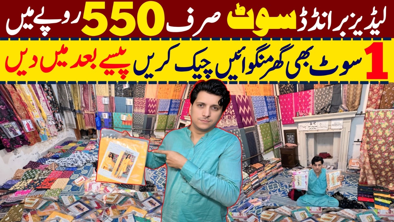 Ladies 3-Piece Suit just in 1000 Rs.Only | Ladies Lawn Branded Clothes wholesale market in Lahore