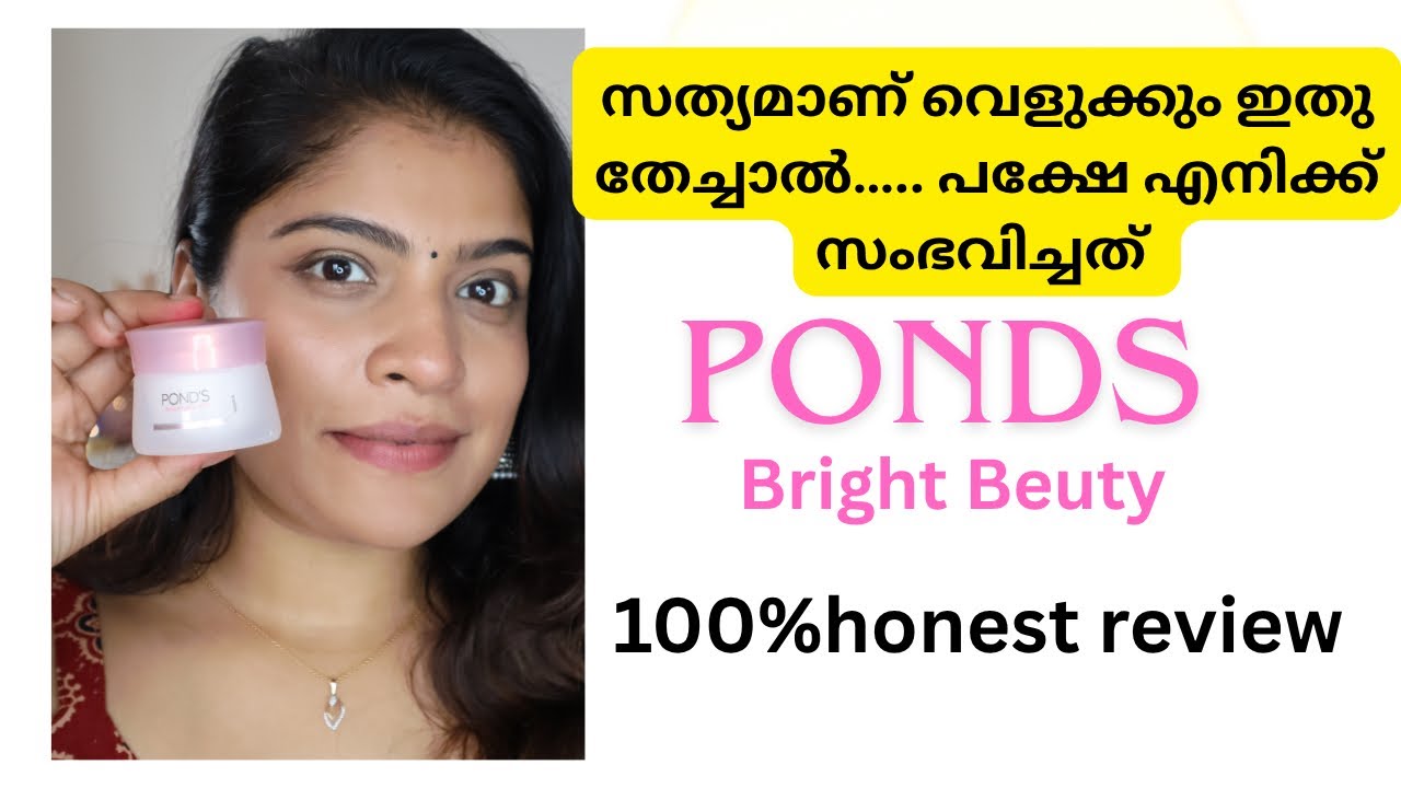 Честный отзыв о увлажняющем креме PONDS Bright Beauty после его использования | Кому не стоит его...