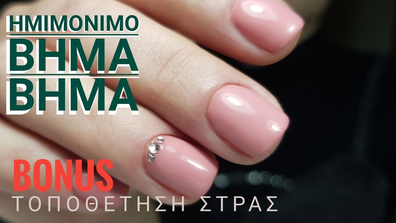 Ημιμονιμο με ενισχυση/σωστος τροπος τοποθετησης στραζ/η καταλληλη βαση για ενισχυση