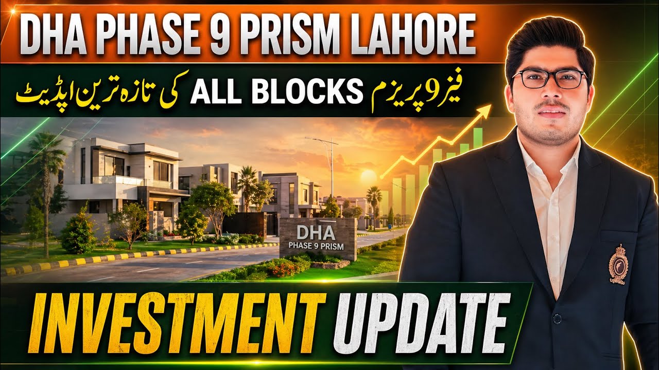 Актуальные цены в DHA Phase 9 Prism Lahore | Информация об инвестициях и последние цены 2026 года...