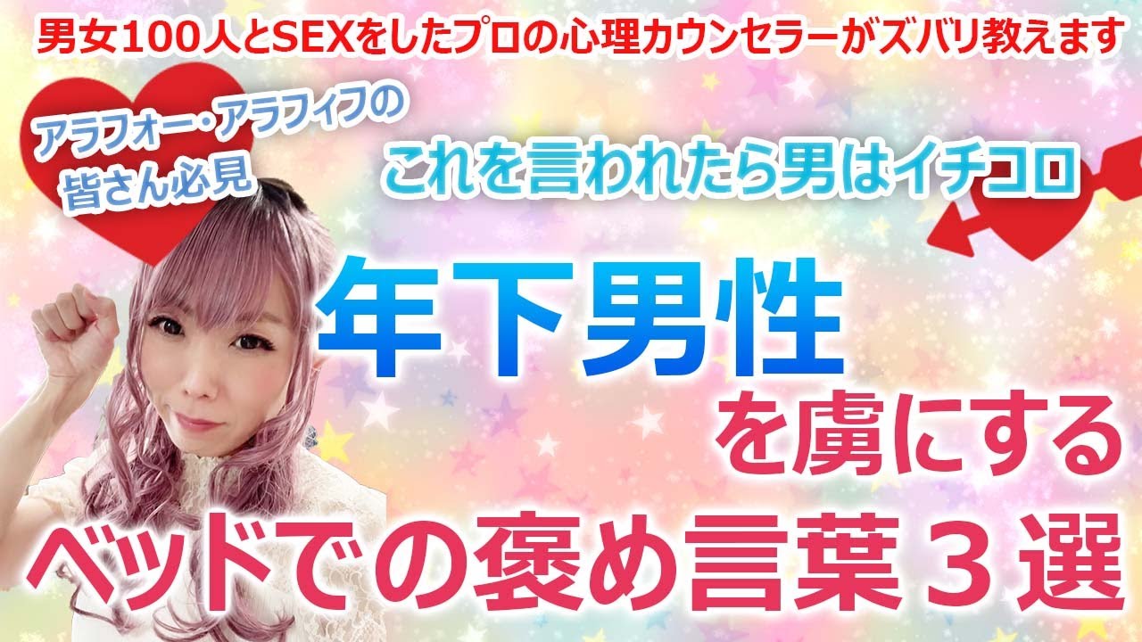 アラフォー・アラフィフの皆さん必見！これを言われたら男はイチコロ☆年下男性を虜にするベッドでの褒め言葉３選