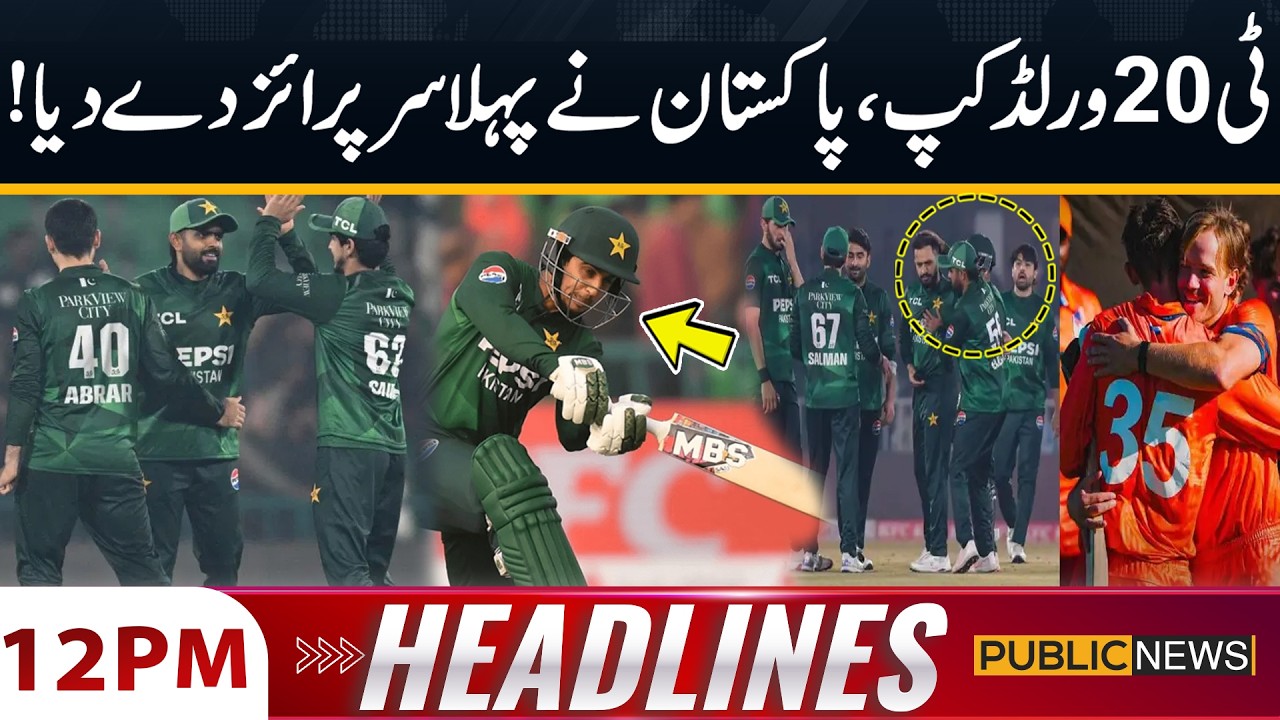 T20 World Cup: Pakistan Gave Big Surprise to Netherlands | 12 PM Headlines | 7 Feb 2026 |Public News