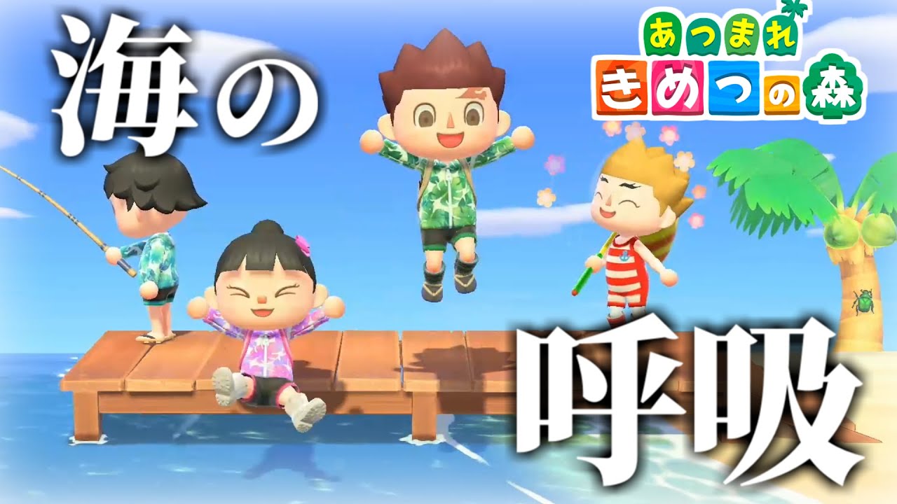 【あつ森】鬼滅の刃キャラが夏合宿で呼吸強化ｗｗｗｗ【きめつの森 ＃62】