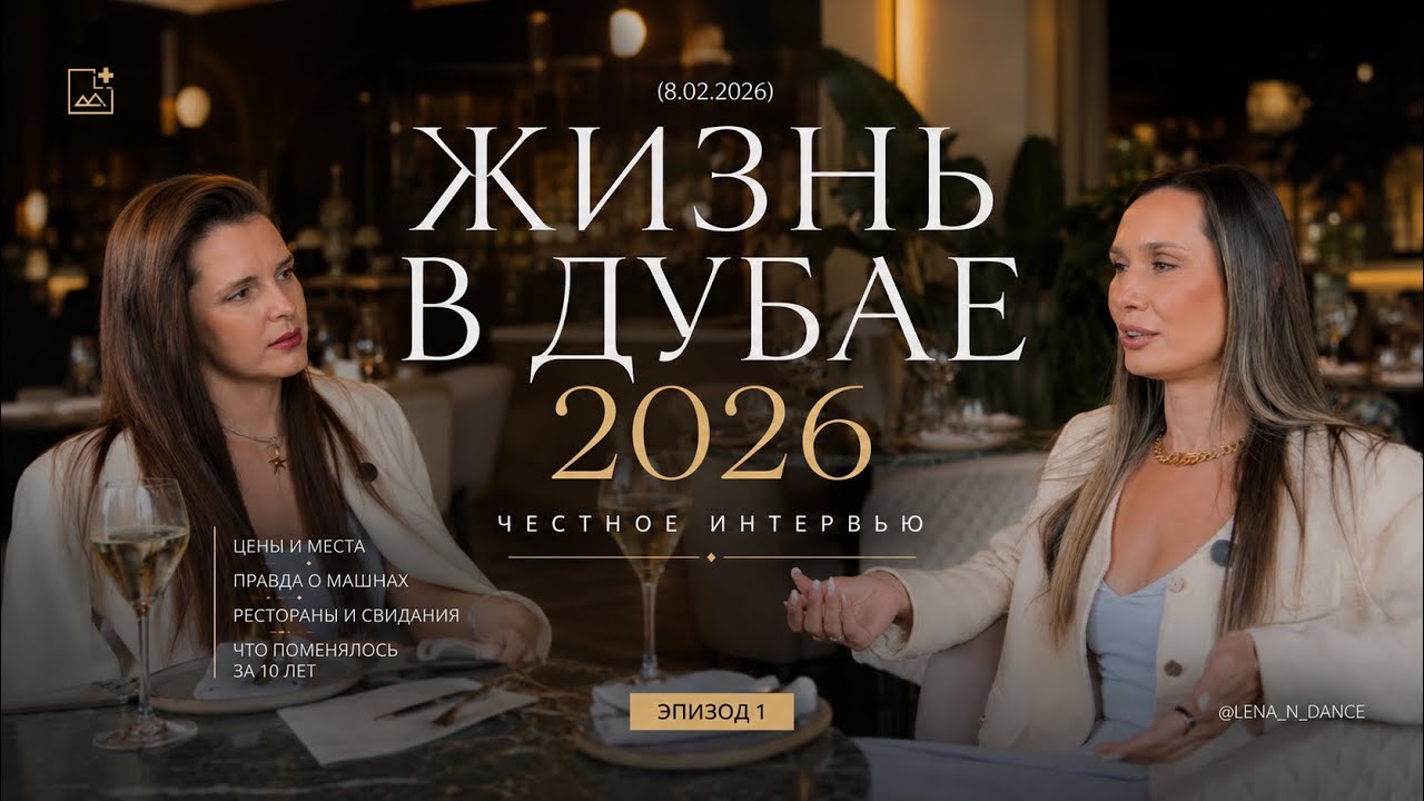 ЖИЗНЬ В ДУБАЕ | что поменялось за 10 лет | содержание машины в Дубае|куда сходить.Куда свозить маму 