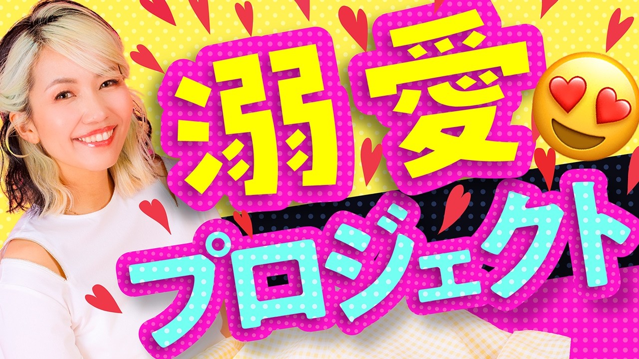 たったこれだけでパートナーも安心する世界が広がっていく話。