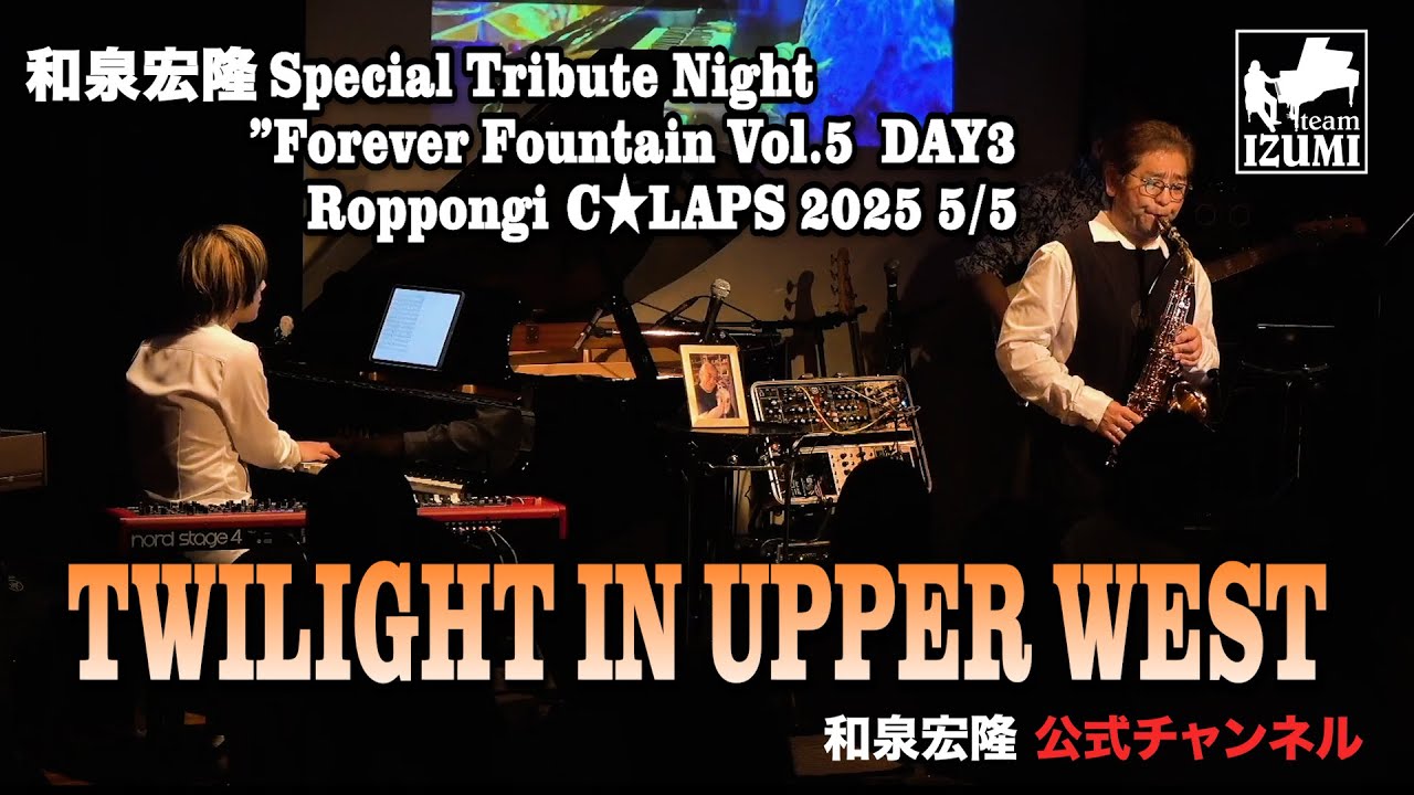 TWILIGHT IN UPPER WEST / / HIROTAKA IZUMI SPECIAL TRIBUTE NIGHT 