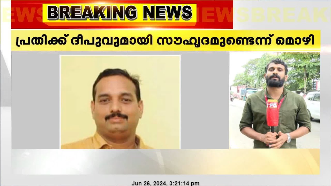 കളിയിക്കാവിള ക്വാറി ഉടമ ദീപുവിന്റെ കൊലപാതകത്തിൽ പൊലീസിനെ കുഴപ്പിച്ച് പ്രതിയുടെ മൊഴി