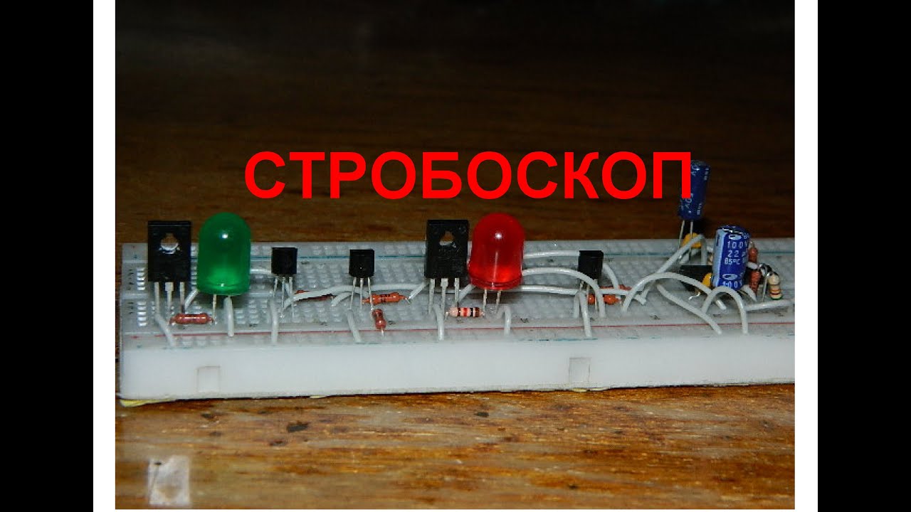 Стробоскоп на микросхеме NE556.