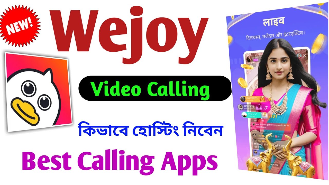 Wejoy Video Calling হোস্টিং কিভাবে নিবেন