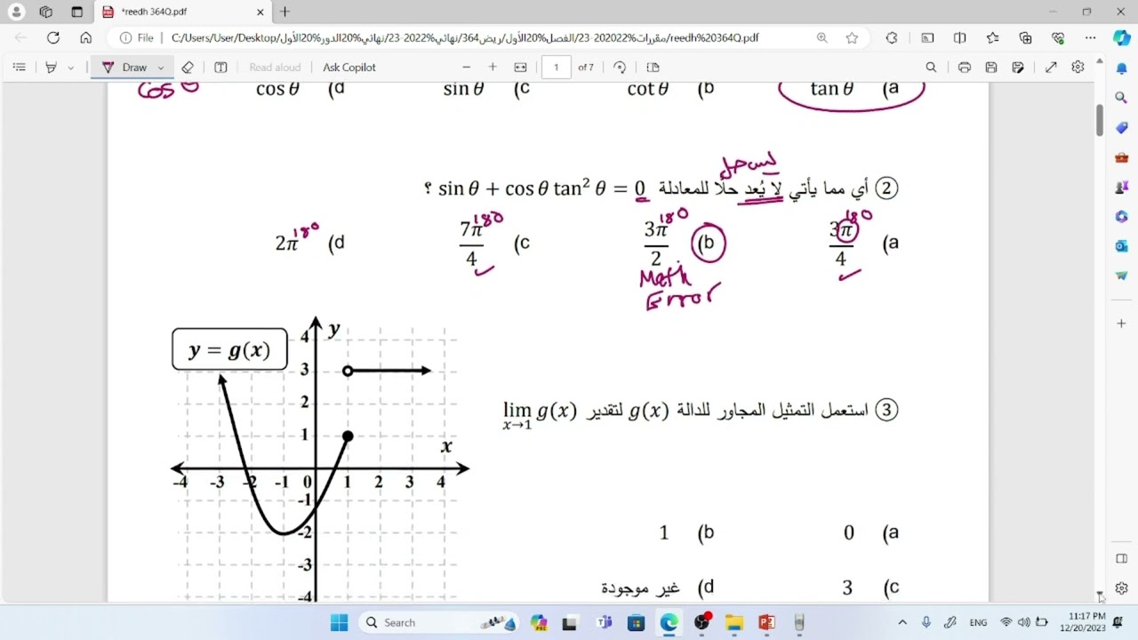 ريض364: مراجعة نهائي22-23(1)