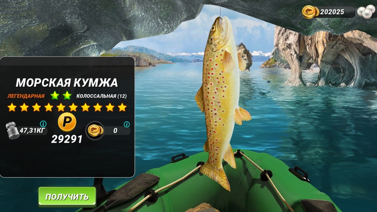 Горячие Удочки, Озера Патагонии, fishing Clash, фишинг клеш