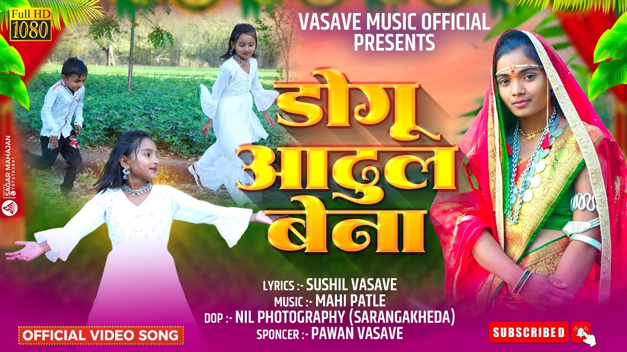 adivasi new song 2024 // डोगू आढुल बेना ( dogu aadu bena )singer sushil  