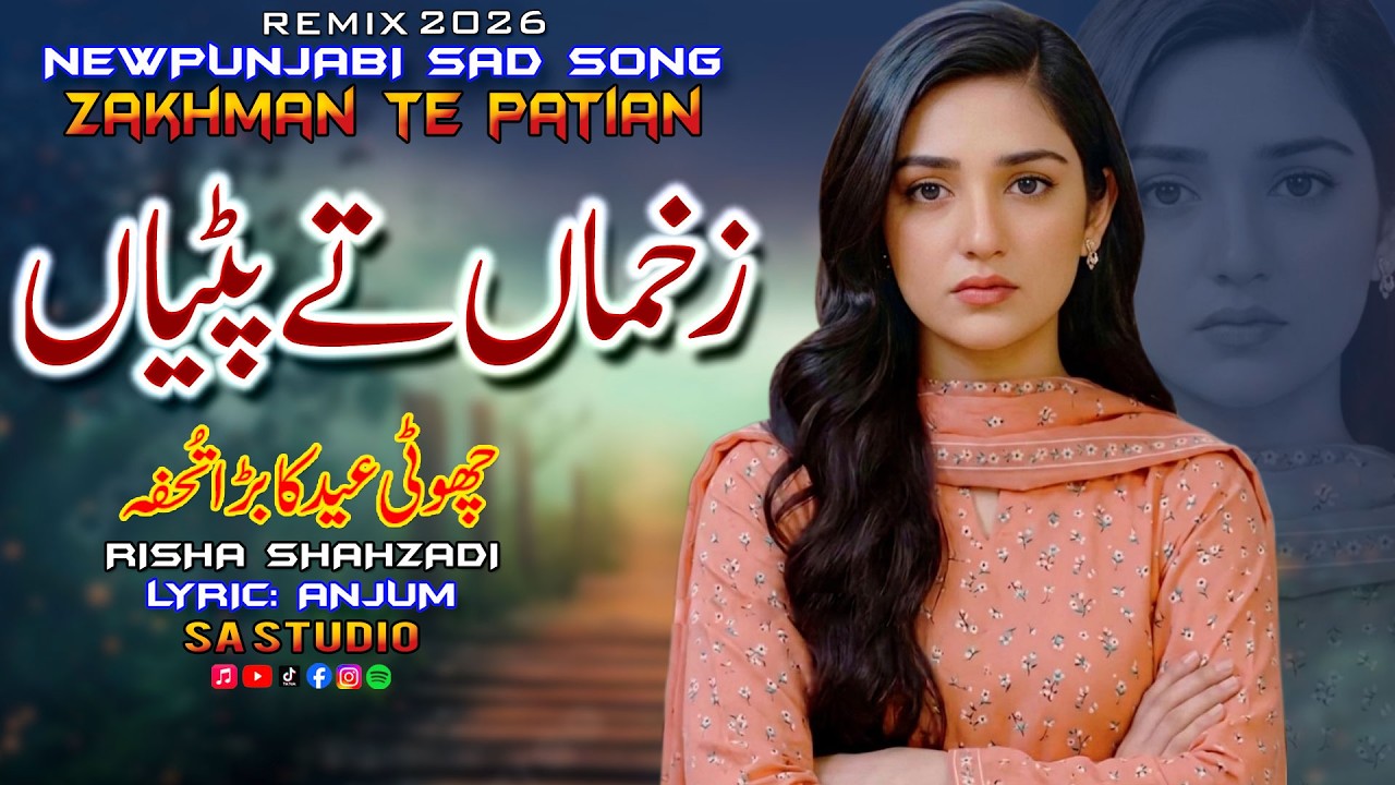 Zakhman Te Patiyan | Punjabi Dukhi Gana | Trending Song 2026 | Punjabi Sad Songs | Risha Shahzadi