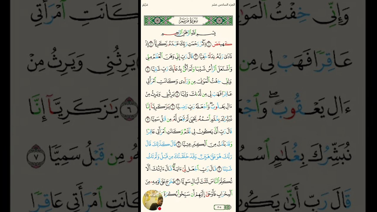 #الشيخ_ماهر_المعيقلي_