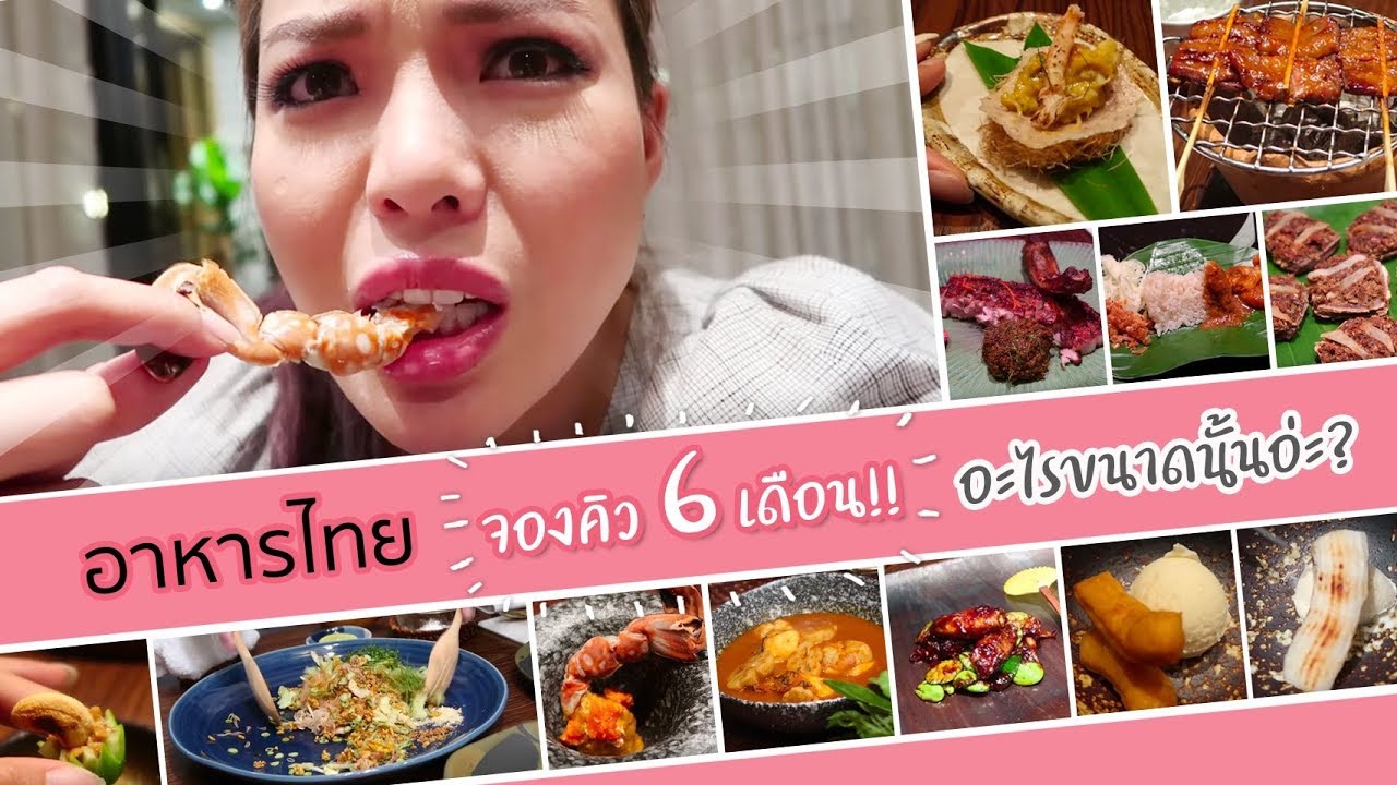 ชิมอาหารใต้ จองคิว6เดือน!! บ้าบอป้ะ??? 🤨 | NOBLUK