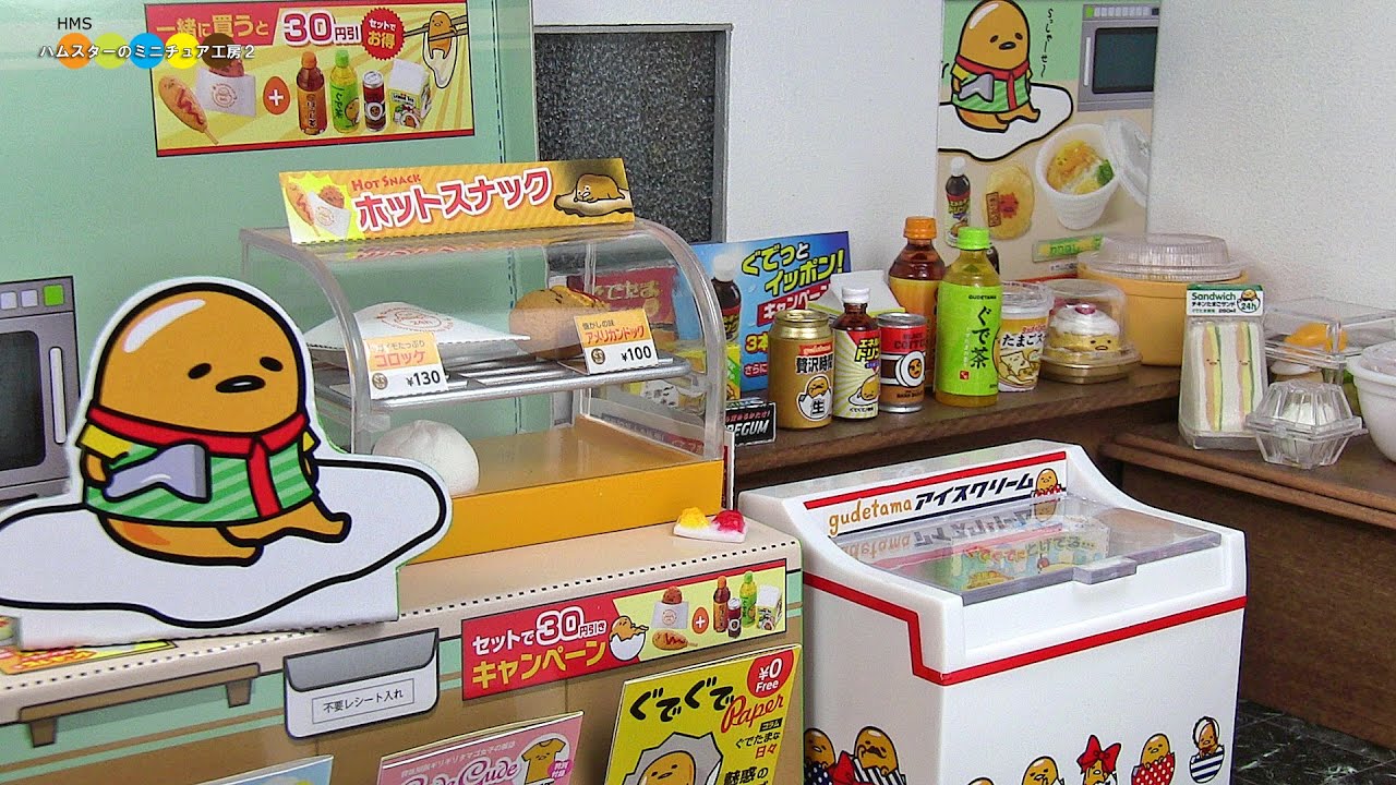 RE-MENT Gudetama Convenience store　リーメント　ぐでたま24hコンビニ　全8種類