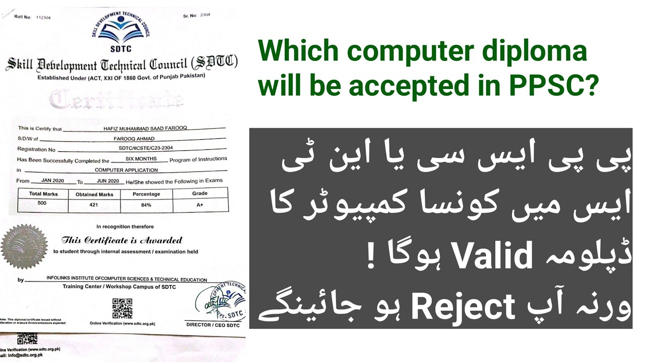 Which computer diploma will be accepted in PPSC Junior Clerk?