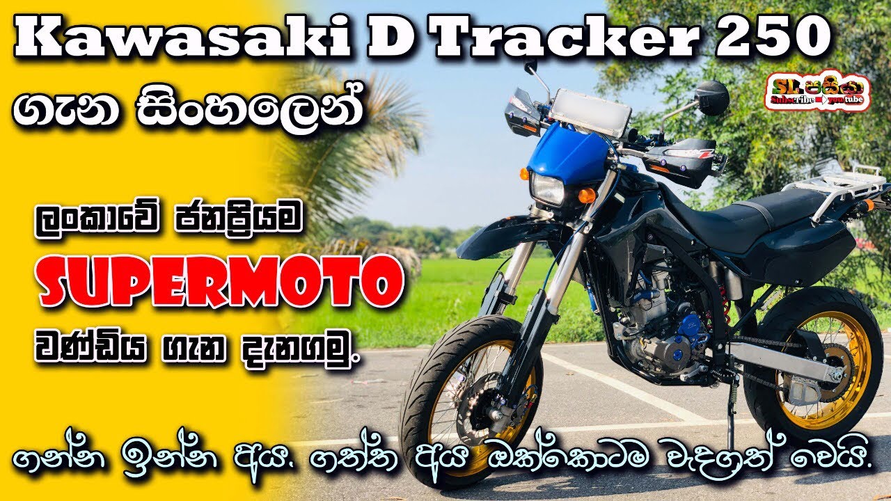 Kawasaki D Tracker 250 (KLX250D) Full Review in Sinhala | Sri Lanka